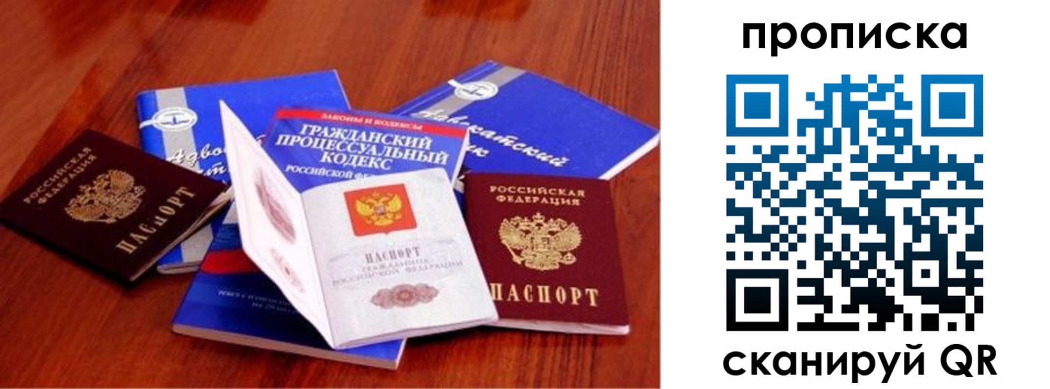 временная регистрация недорого в Кыштыме