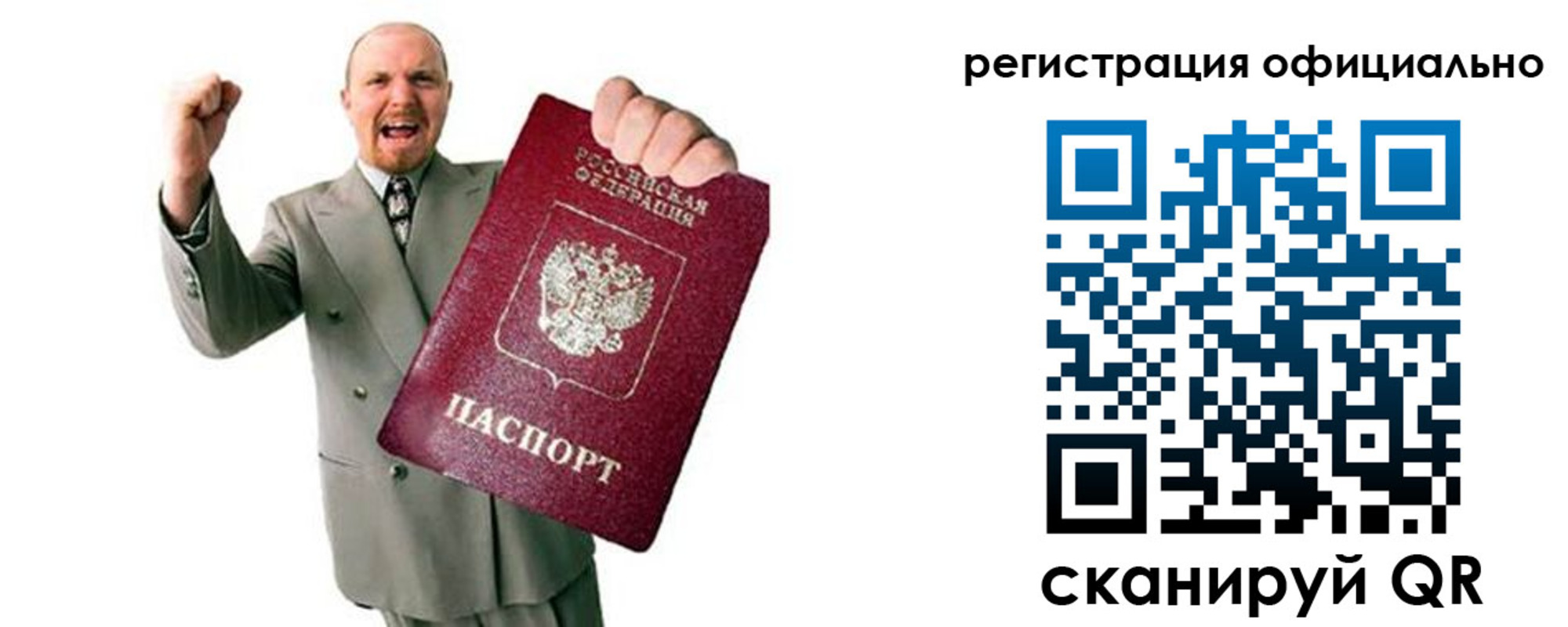 прописка 2025 в Кыштыме