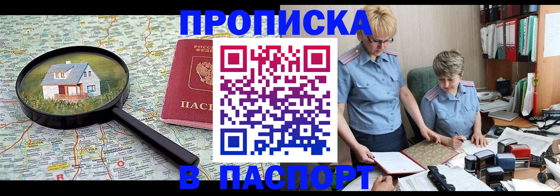 прописка поиск в Кыштыме