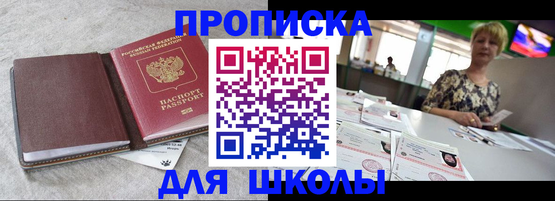 временная регистрация 2025 в Кыштыме